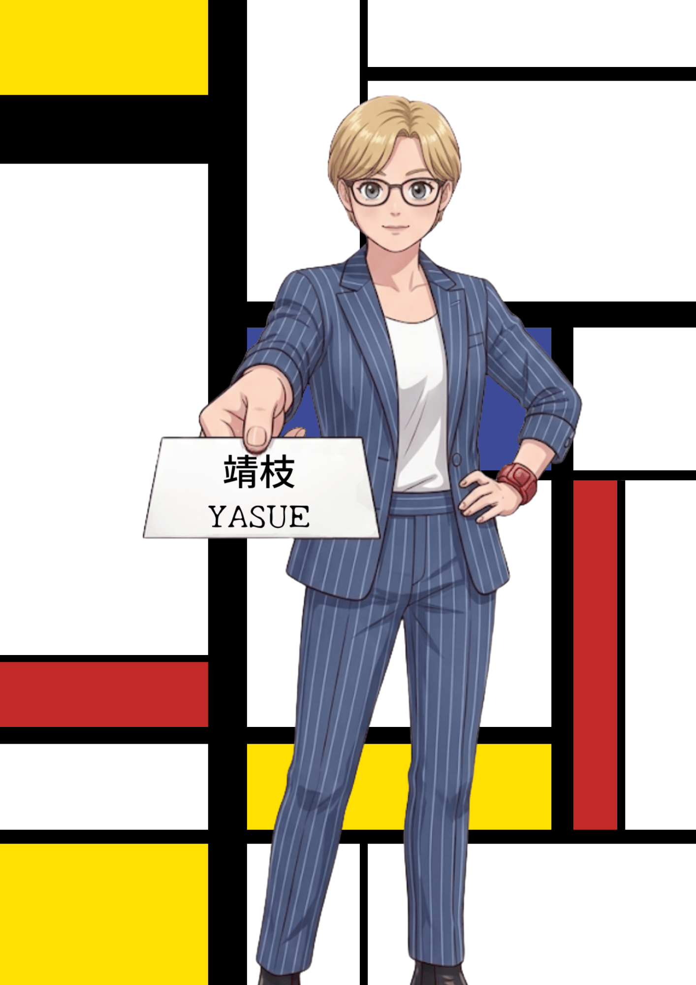 決断代行屋 やす